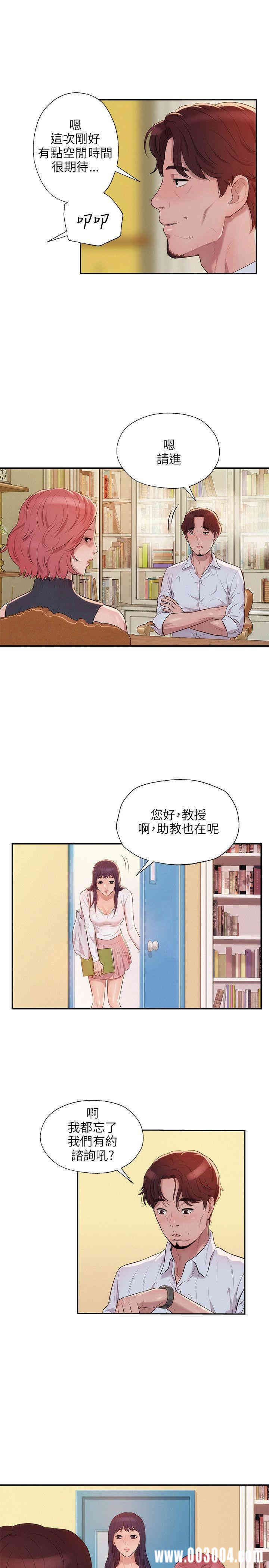 韩国漫画新生淫乱日记(后生可畏)韩漫_新生淫乱日记(后生可畏)-第12话在线免费阅读-韩国漫画-第22张图片