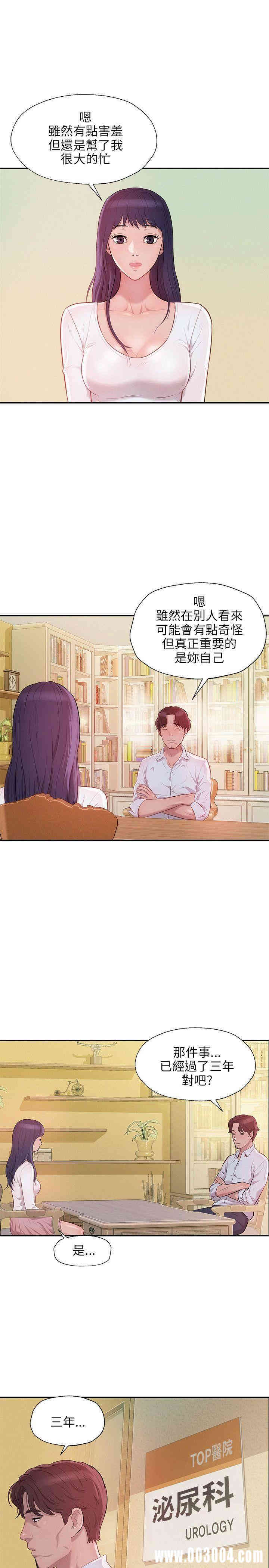 韩国漫画新生淫乱日记(后生可畏)韩漫_新生淫乱日记(后生可畏)-第13话在线免费阅读-韩国漫画-第2张图片