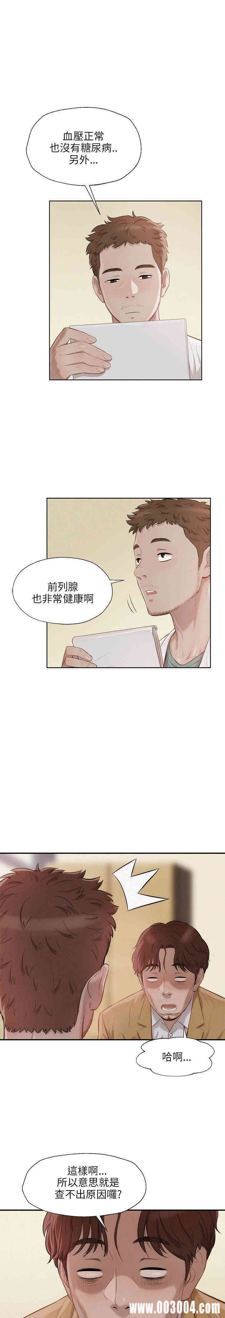 韩国漫画新生淫乱日记(后生可畏)韩漫_新生淫乱日记(后生可畏)-第13话在线免费阅读-韩国漫画-第4张图片