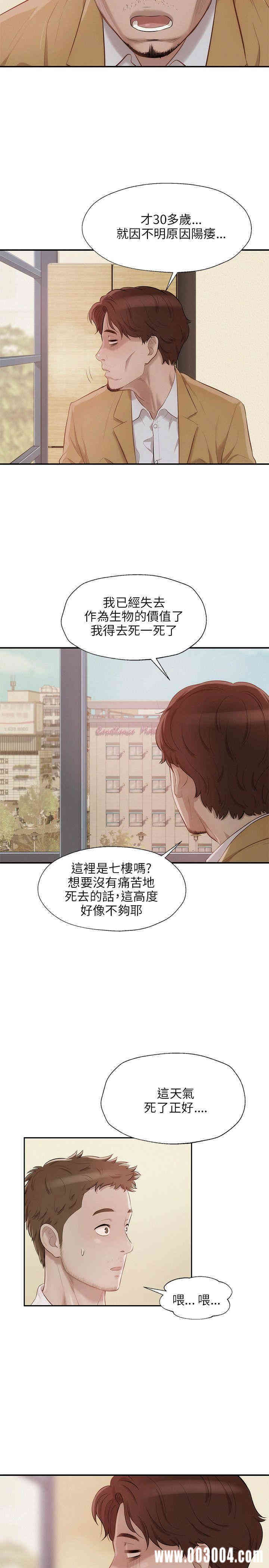 韩国漫画新生淫乱日记(后生可畏)韩漫_新生淫乱日记(后生可畏)-第13话在线免费阅读-韩国漫画-第5张图片