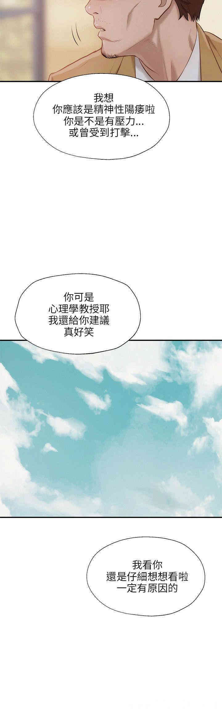 韩国漫画新生淫乱日记(后生可畏)韩漫_新生淫乱日记(后生可畏)-第13话在线免费阅读-韩国漫画-第6张图片