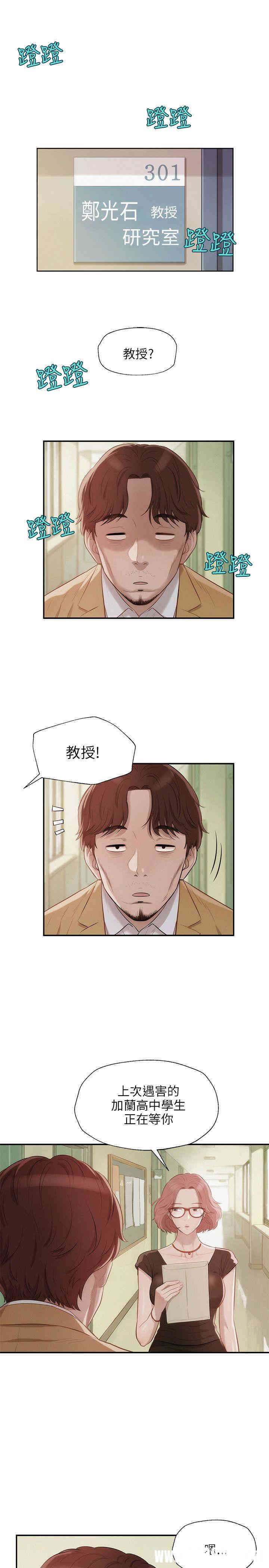 韩国漫画新生淫乱日记(后生可畏)韩漫_新生淫乱日记(后生可畏)-第13话在线免费阅读-韩国漫画-第7张图片