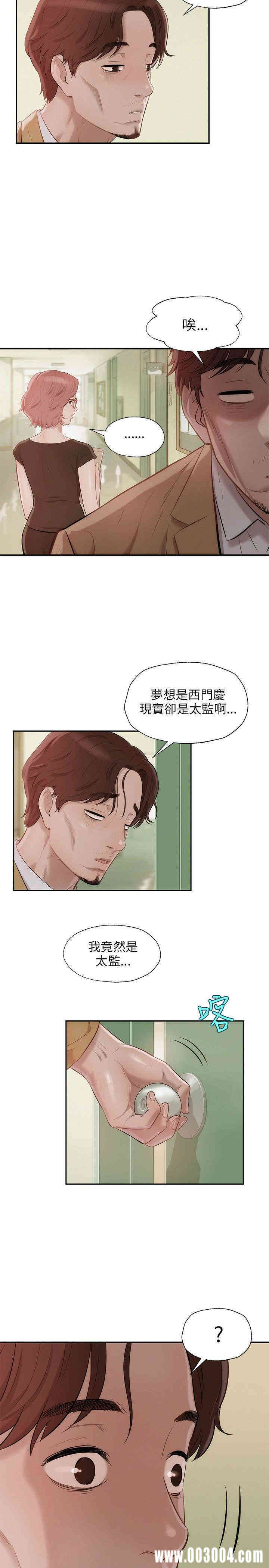 韩国漫画新生淫乱日记(后生可畏)韩漫_新生淫乱日记(后生可畏)-第13话在线免费阅读-韩国漫画-第8张图片