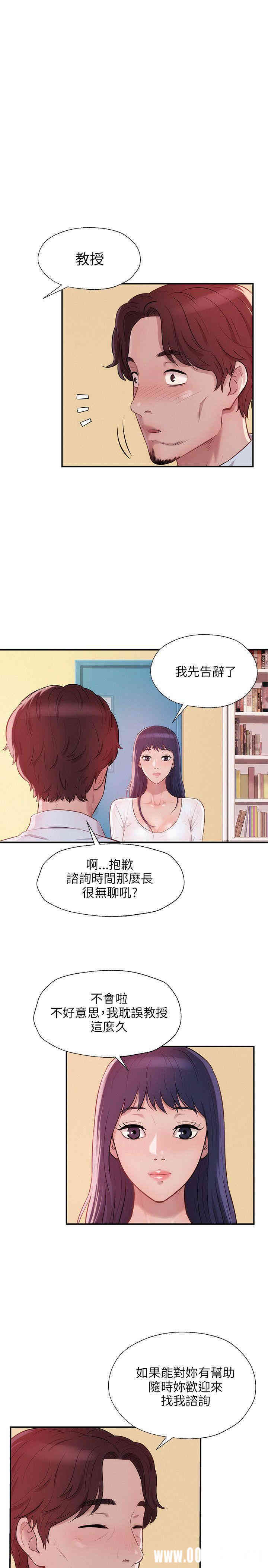 韩国漫画新生淫乱日记(后生可畏)韩漫_新生淫乱日记(后生可畏)-第13话在线免费阅读-韩国漫画-第13张图片