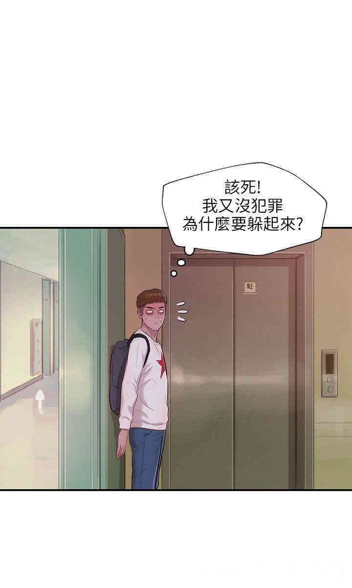 韩国漫画新生淫乱日记(后生可畏)韩漫_新生淫乱日记(后生可畏)-第13话在线免费阅读-韩国漫画-第21张图片