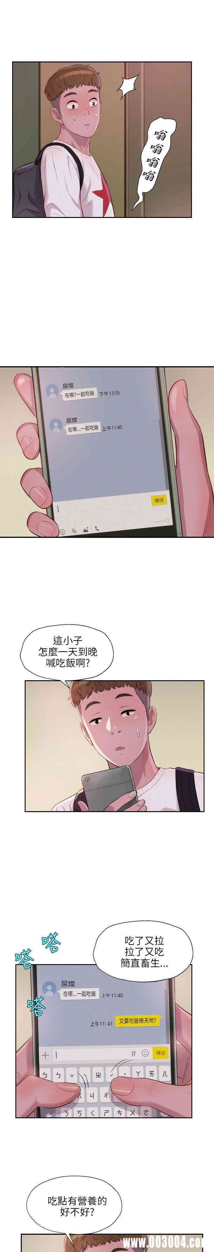 韩国漫画新生淫乱日记(后生可畏)韩漫_新生淫乱日记(后生可畏)-第13话在线免费阅读-韩国漫画-第22张图片