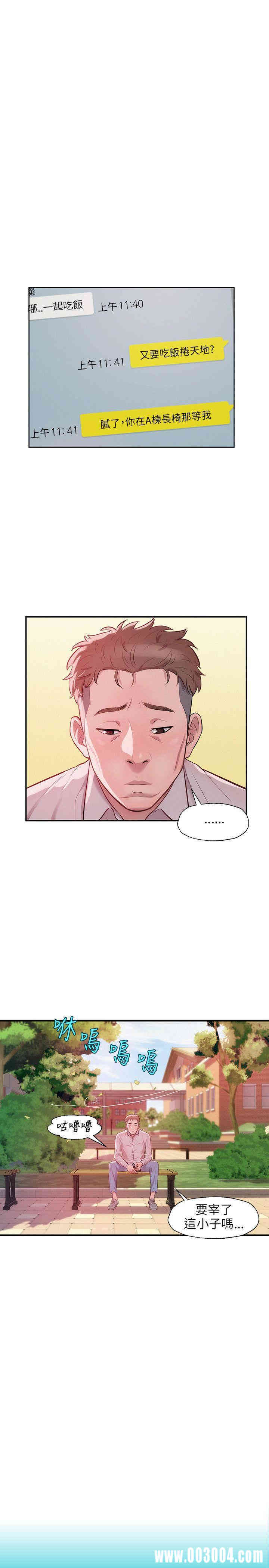 韩国漫画新生淫乱日记(后生可畏)韩漫_新生淫乱日记(后生可畏)-第14话在线免费阅读-韩国漫画-第1张图片