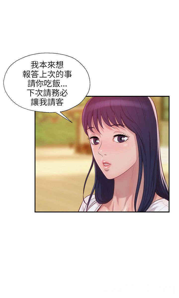 韩国漫画新生淫乱日记(后生可畏)韩漫_新生淫乱日记(后生可畏)-第14话在线免费阅读-韩国漫画-第3张图片