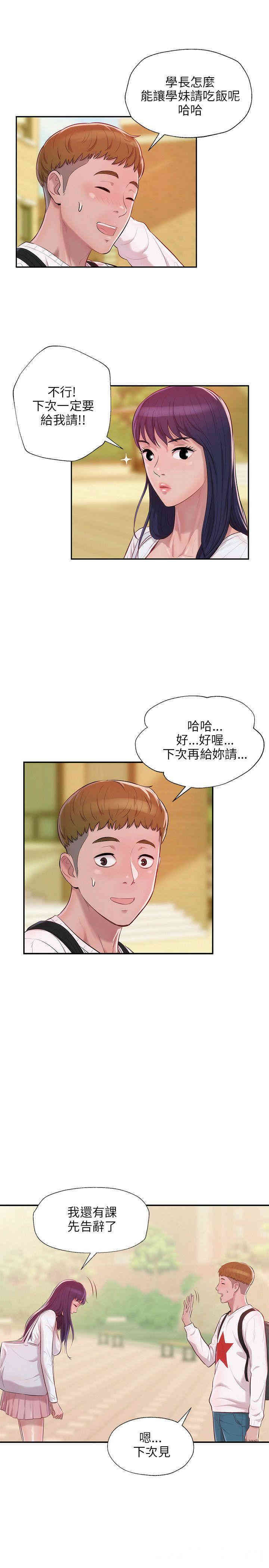 韩国漫画新生淫乱日记(后生可畏)韩漫_新生淫乱日记(后生可畏)-第14话在线免费阅读-韩国漫画-第4张图片