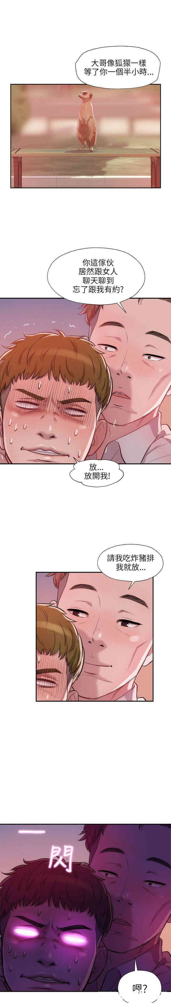 韩国漫画新生淫乱日记(后生可畏)韩漫_新生淫乱日记(后生可畏)-第14话在线免费阅读-韩国漫画-第7张图片