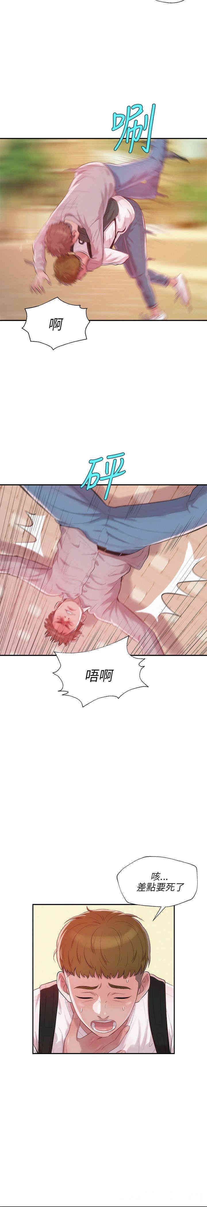 韩国漫画新生淫乱日记(后生可畏)韩漫_新生淫乱日记(后生可畏)-第14话在线免费阅读-韩国漫画-第8张图片