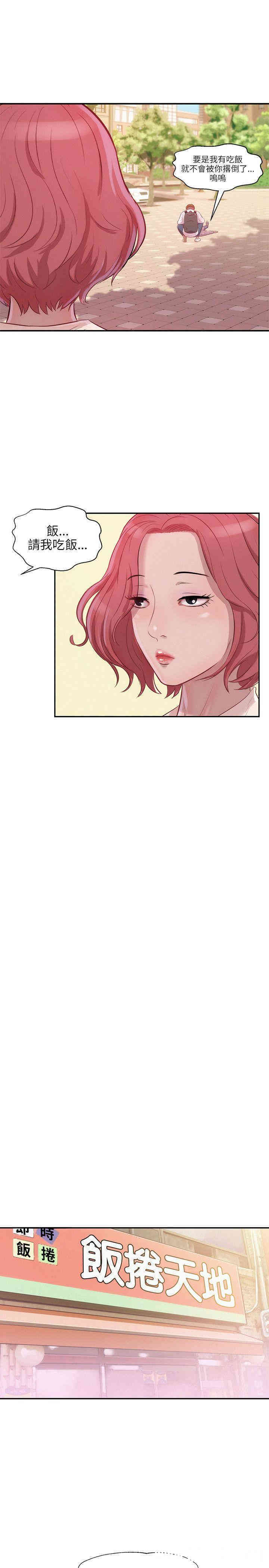 韩国漫画新生淫乱日记(后生可畏)韩漫_新生淫乱日记(后生可畏)-第14话在线免费阅读-韩国漫画-第10张图片
