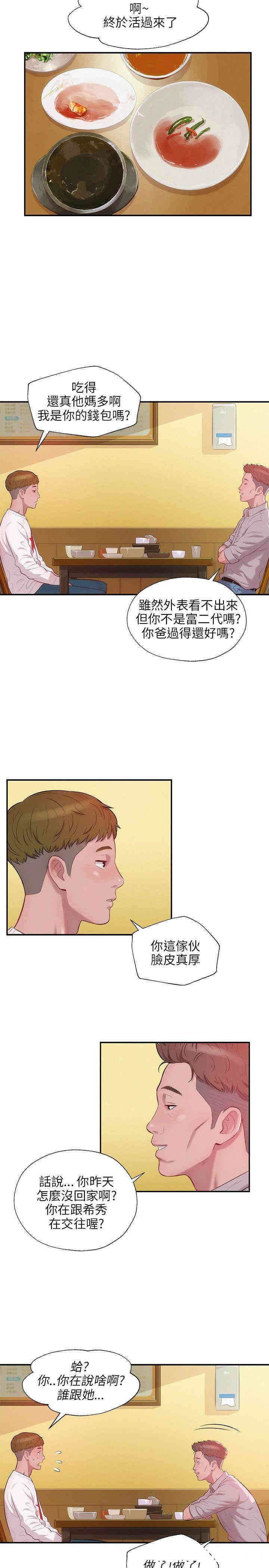 韩国漫画新生淫乱日记(后生可畏)韩漫_新生淫乱日记(后生可畏)-第14话在线免费阅读-韩国漫画-第11张图片