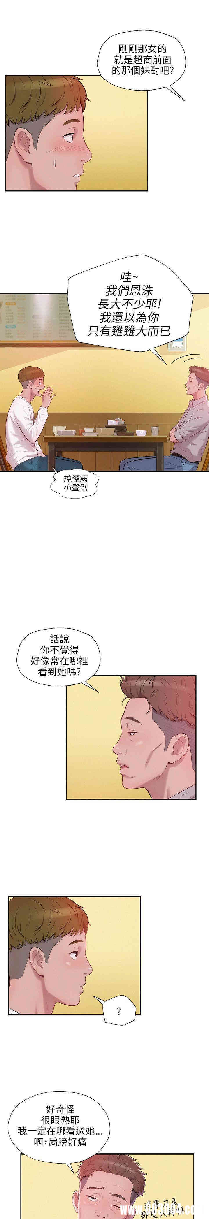 韩国漫画新生淫乱日记(后生可畏)韩漫_新生淫乱日记(后生可畏)-第14话在线免费阅读-韩国漫画-第13张图片