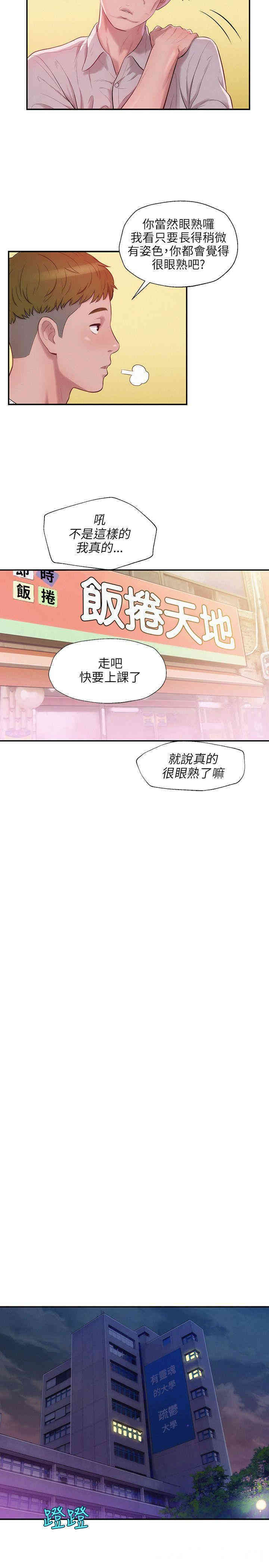 韩国漫画新生淫乱日记(后生可畏)韩漫_新生淫乱日记(后生可畏)-第14话在线免费阅读-韩国漫画-第14张图片