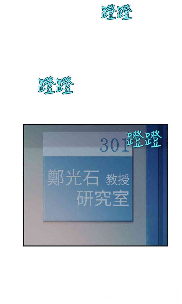 韩国漫画新生淫乱日记(后生可畏)韩漫_新生淫乱日记(后生可畏)-第14话在线免费阅读-韩国漫画-第15张图片