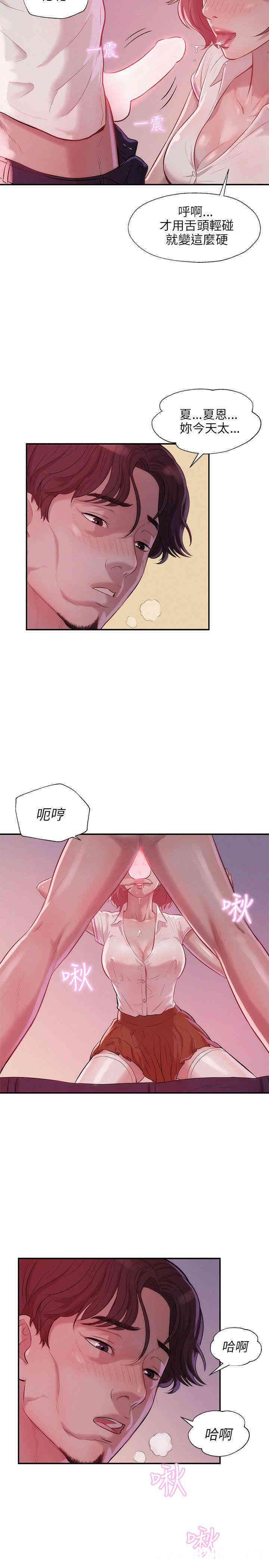韩国漫画新生淫乱日记(后生可畏)韩漫_新生淫乱日记(后生可畏)-第14话在线免费阅读-韩国漫画-第20张图片
