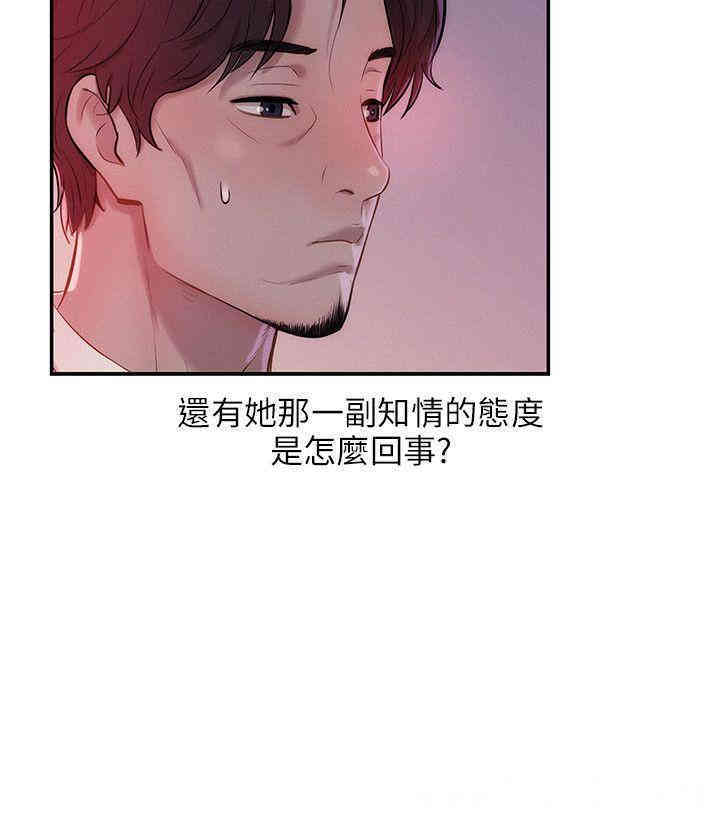 韩国漫画新生淫乱日记(后生可畏)韩漫_新生淫乱日记(后生可畏)-第15话在线免费阅读-韩国漫画-第3张图片