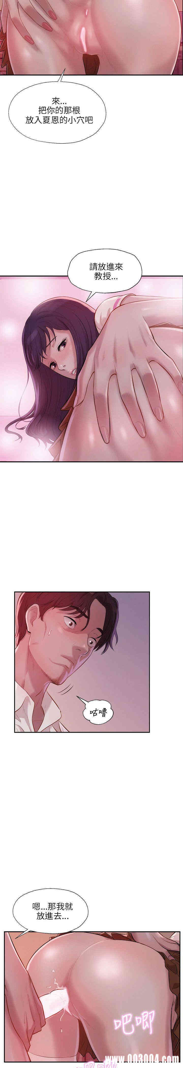 韩国漫画新生淫乱日记(后生可畏)韩漫_新生淫乱日记(后生可畏)-第15话在线免费阅读-韩国漫画-第5张图片