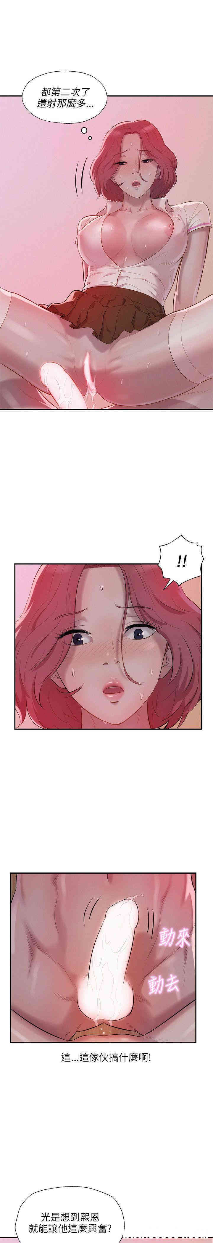 韩国漫画新生淫乱日记(后生可畏)韩漫_新生淫乱日记(后生可畏)-第15话在线免费阅读-韩国漫画-第16张图片