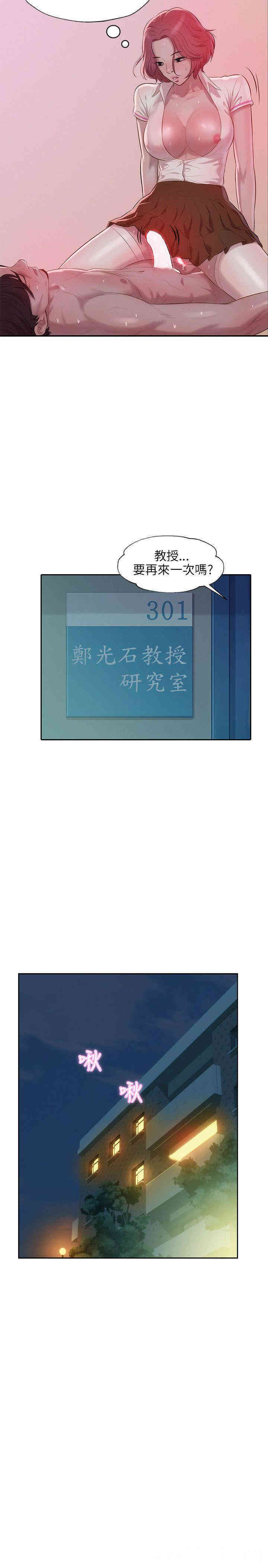 韩国漫画新生淫乱日记(后生可畏)韩漫_新生淫乱日记(后生可畏)-第15话在线免费阅读-韩国漫画-第17张图片