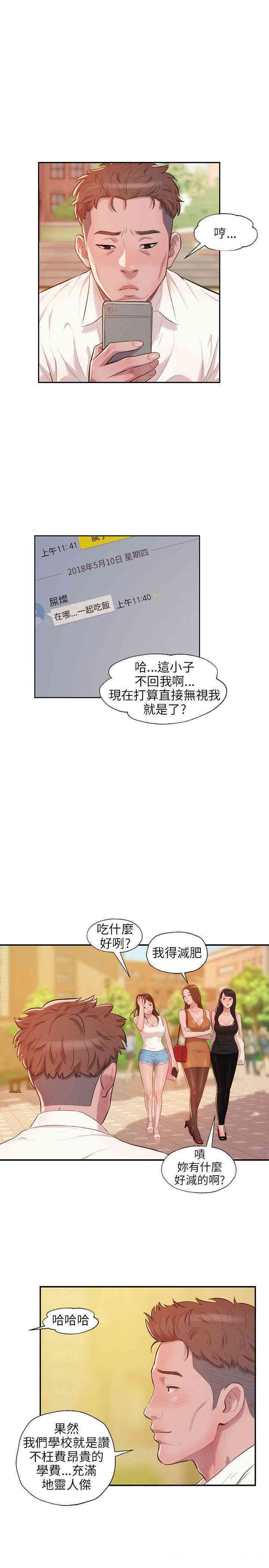 韩国漫画新生淫乱日记(后生可畏)韩漫_新生淫乱日记(后生可畏)-第15话在线免费阅读-韩国漫画-第19张图片
