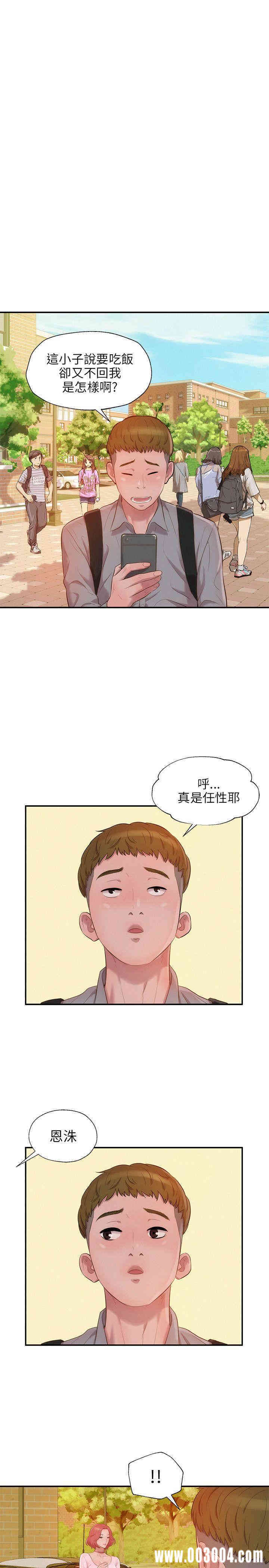 韩国漫画新生淫乱日记(后生可畏)韩漫_新生淫乱日记(后生可畏)-第15话在线免费阅读-韩国漫画-第22张图片