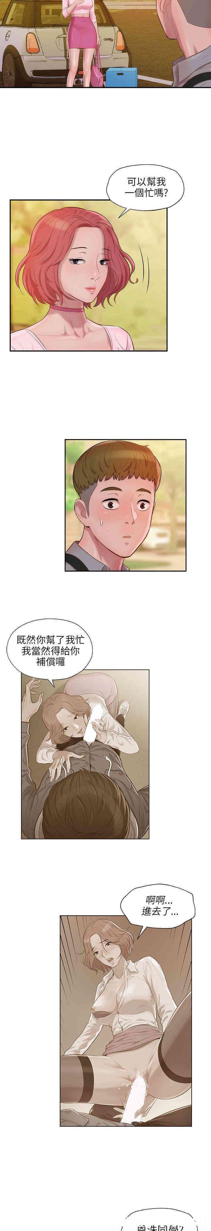 韩国漫画新生淫乱日记(后生可畏)韩漫_新生淫乱日记(后生可畏)-第15话在线免费阅读-韩国漫画-第23张图片