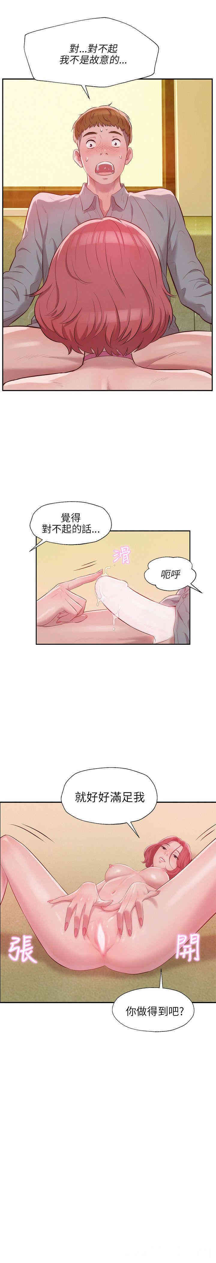 韩国漫画新生淫乱日记(后生可畏)韩漫_新生淫乱日记(后生可畏)-第16话在线免费阅读-韩国漫画-第10张图片