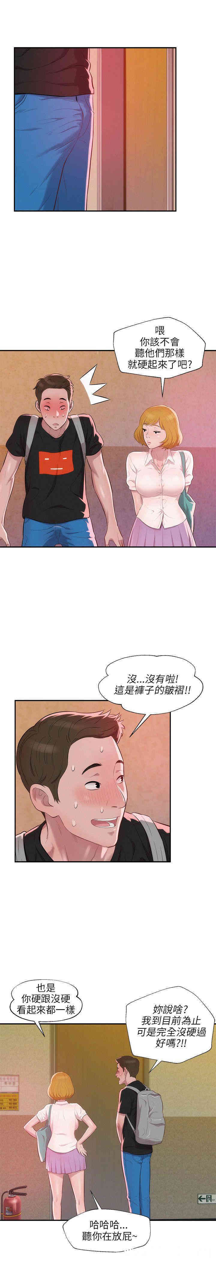韩国漫画新生淫乱日记(后生可畏)韩漫_新生淫乱日记(后生可畏)-第16话在线免费阅读-韩国漫画-第11张图片
