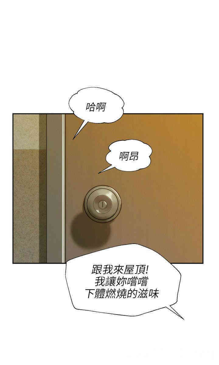韩国漫画新生淫乱日记(后生可畏)韩漫_新生淫乱日记(后生可畏)-第16话在线免费阅读-韩国漫画-第12张图片