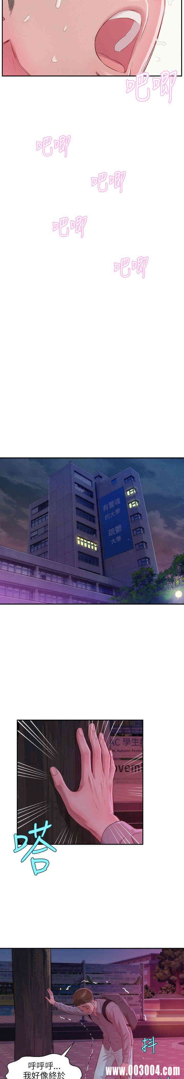 韩国漫画新生淫乱日记(后生可畏)韩漫_新生淫乱日记(后生可畏)-第16话在线免费阅读-韩国漫画-第20张图片
