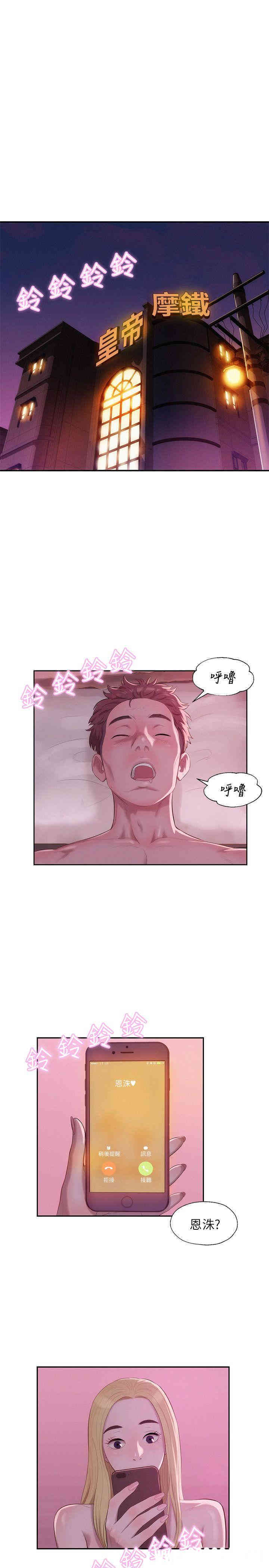 韩国漫画新生淫乱日记(后生可畏)韩漫_新生淫乱日记(后生可畏)-第16话在线免费阅读-韩国漫画-第25张图片