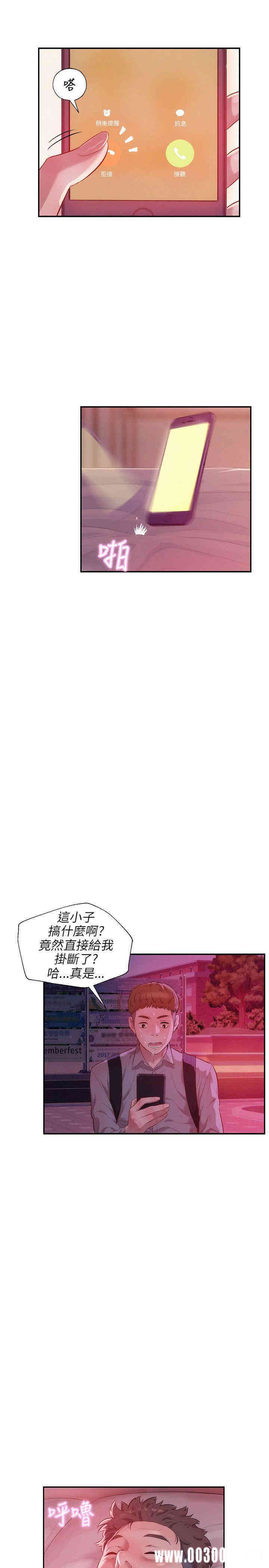 韩国漫画新生淫乱日记(后生可畏)韩漫_新生淫乱日记(后生可畏)-第17话在线免费阅读-韩国漫画-第4张图片