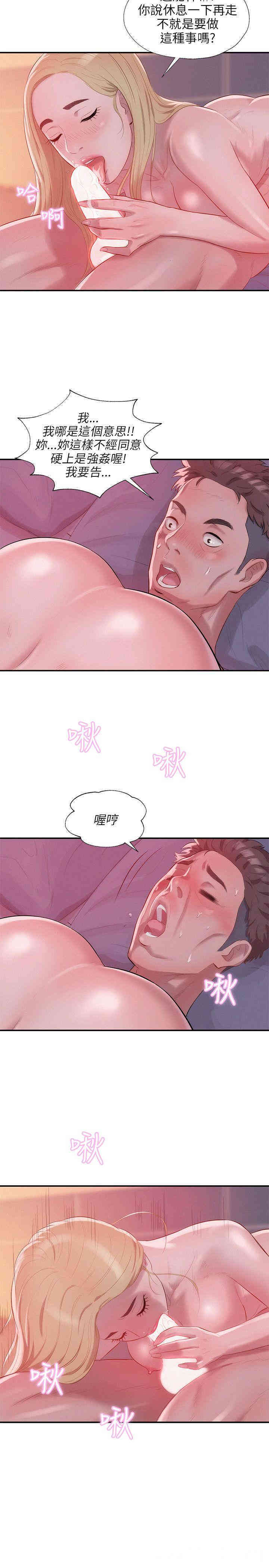 韩国漫画新生淫乱日记(后生可畏)韩漫_新生淫乱日记(后生可畏)-第17话在线免费阅读-韩国漫画-第8张图片