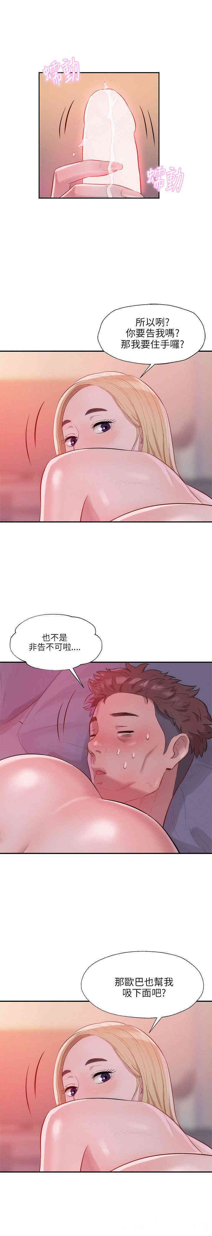 韩国漫画新生淫乱日记(后生可畏)韩漫_新生淫乱日记(后生可畏)-第17话在线免费阅读-韩国漫画-第10张图片