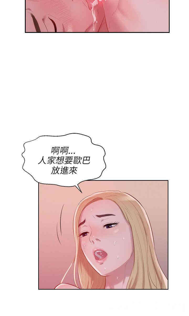 韩国漫画新生淫乱日记(后生可畏)韩漫_新生淫乱日记(后生可畏)-第17话在线免费阅读-韩国漫画-第12张图片
