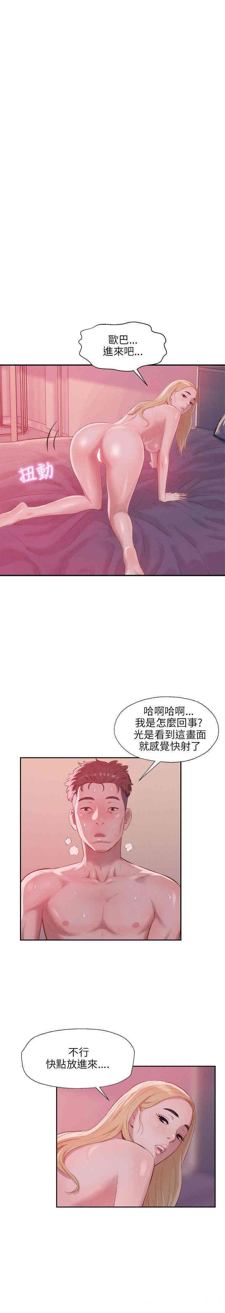 韩国漫画新生淫乱日记(后生可畏)韩漫_新生淫乱日记(后生可畏)-第17话在线免费阅读-韩国漫画-第13张图片