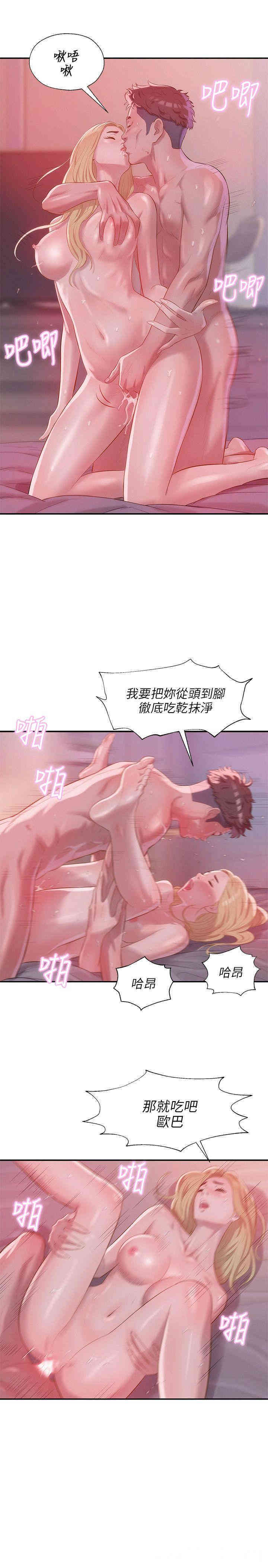 韩国漫画新生淫乱日记(后生可畏)韩漫_新生淫乱日记(后生可畏)-第17话在线免费阅读-韩国漫画-第16张图片