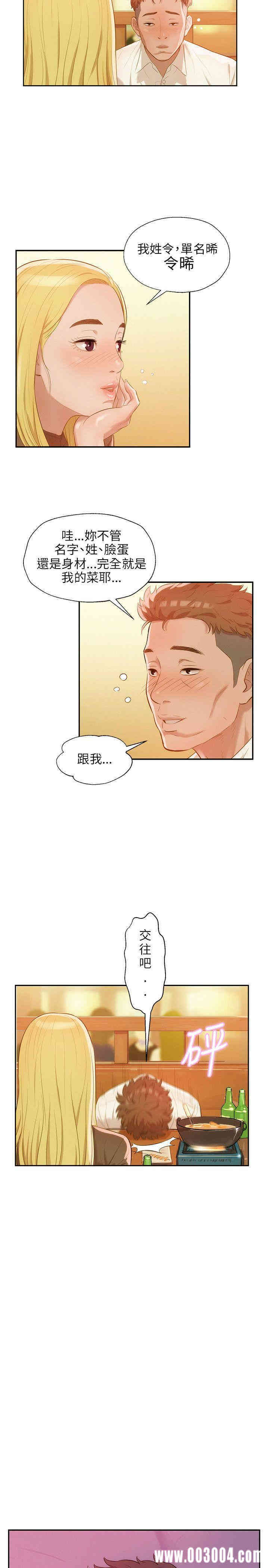 韩国漫画新生淫乱日记(后生可畏)韩漫_新生淫乱日记(后生可畏)-第17话在线免费阅读-韩国漫画-第20张图片
