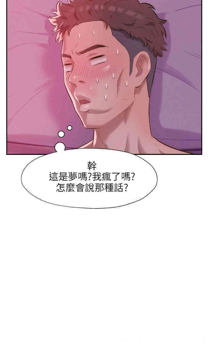韩国漫画新生淫乱日记(后生可畏)韩漫_新生淫乱日记(后生可畏)-第17话在线免费阅读-韩国漫画-第21张图片