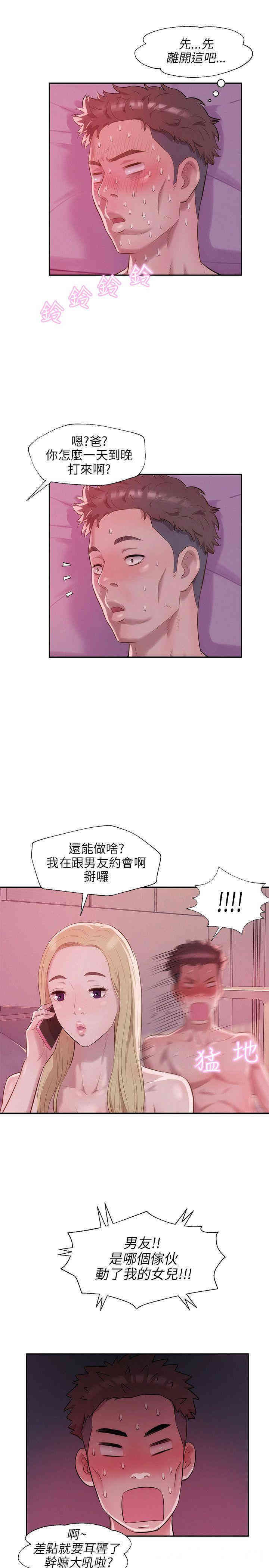 韩国漫画新生淫乱日记(后生可畏)韩漫_新生淫乱日记(后生可畏)-第17话在线免费阅读-韩国漫画-第22张图片