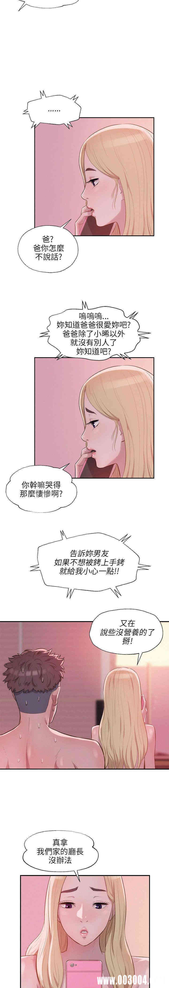 韩国漫画新生淫乱日记(后生可畏)韩漫_新生淫乱日记(后生可畏)-第17话在线免费阅读-韩国漫画-第23张图片