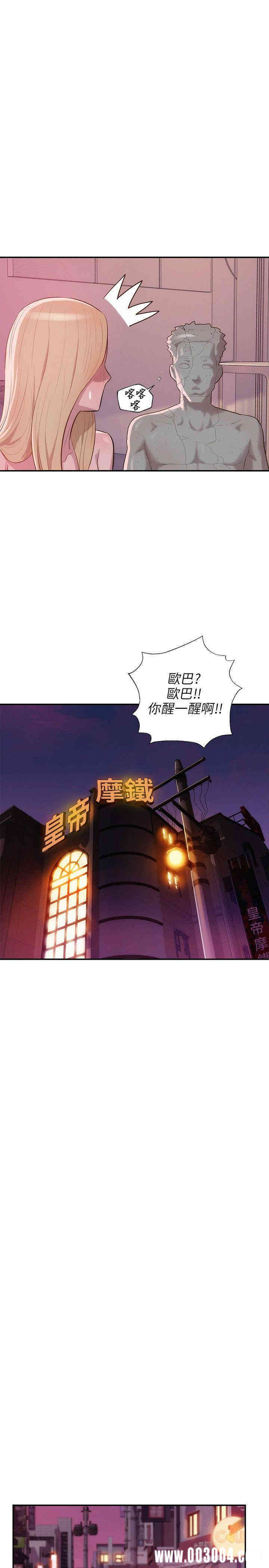 韩国漫画新生淫乱日记(后生可畏)韩漫_新生淫乱日记(后生可畏)-第17话在线免费阅读-韩国漫画-第25张图片