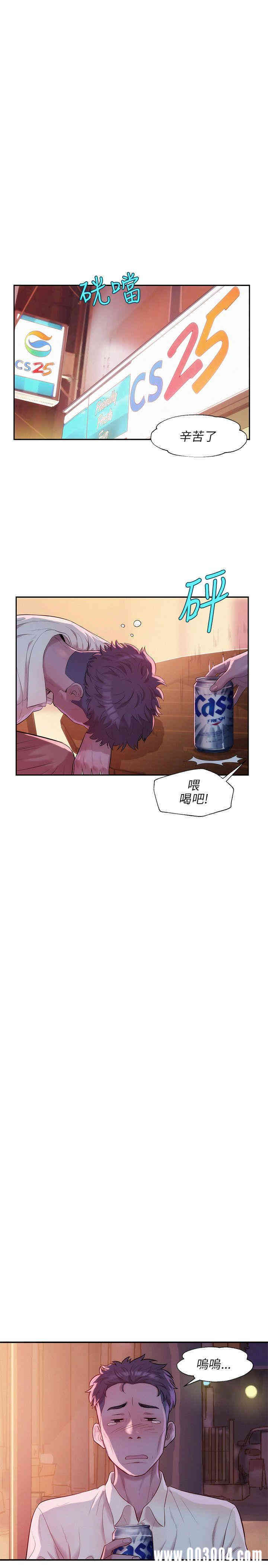 韩国漫画新生淫乱日记(后生可畏)韩漫_新生淫乱日记(后生可畏)-第18话在线免费阅读-韩国漫画-第7张图片