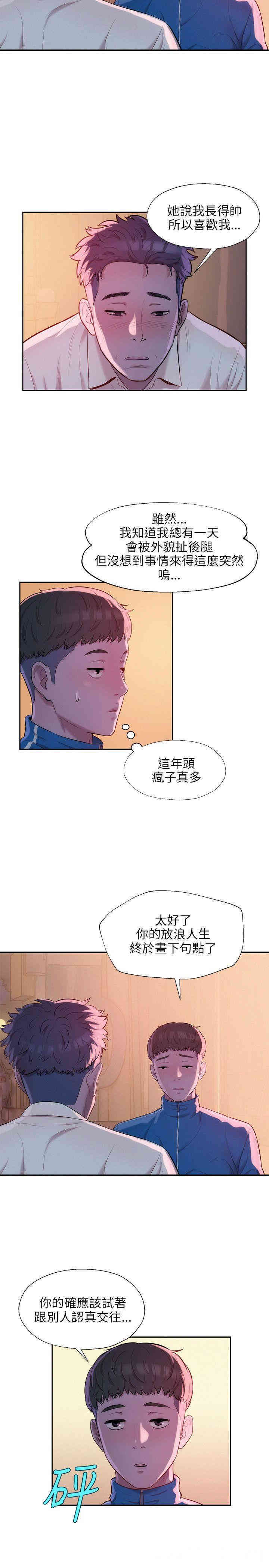 韩国漫画新生淫乱日记(后生可畏)韩漫_新生淫乱日记(后生可畏)-第18话在线免费阅读-韩国漫画-第10张图片
