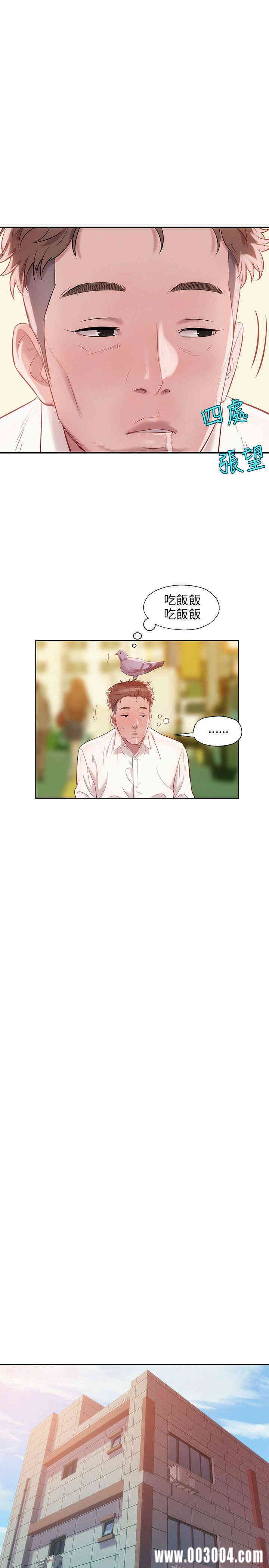 韩国漫画新生淫乱日记(后生可畏)韩漫_新生淫乱日记(后生可畏)-第18话在线免费阅读-韩国漫画-第24张图片