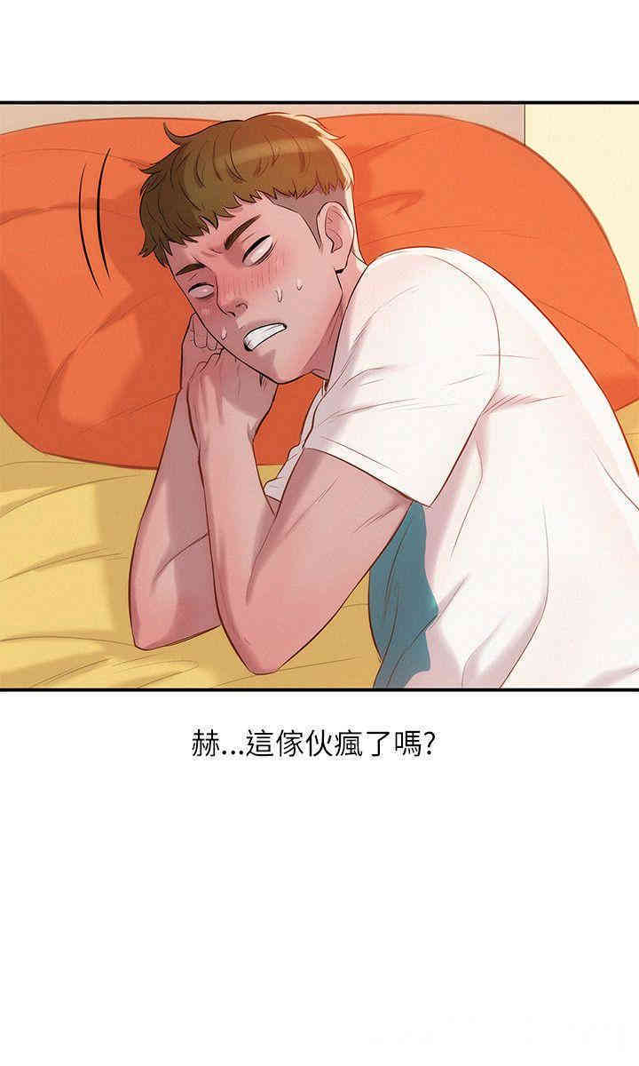 韩国漫画新生淫乱日记(后生可畏)韩漫_新生淫乱日记(后生可畏)-第19话在线免费阅读-韩国漫画-第8张图片