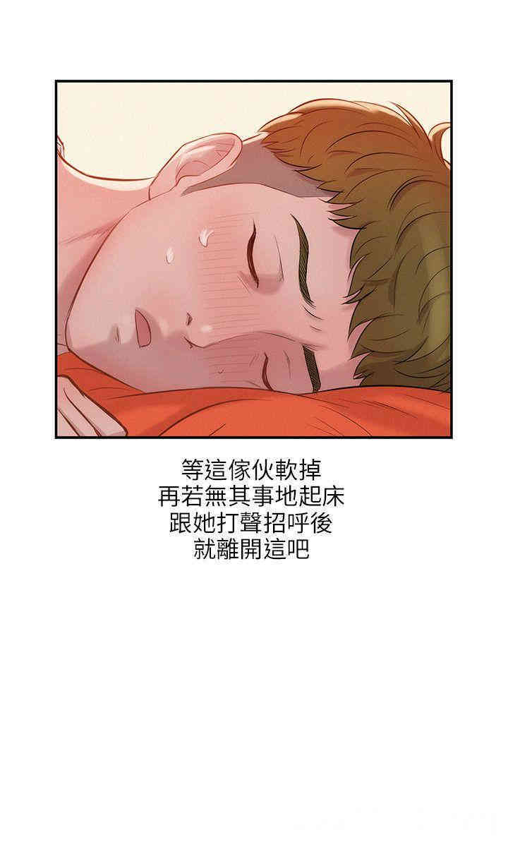 韩国漫画新生淫乱日记(后生可畏)韩漫_新生淫乱日记(后生可畏)-第19话在线免费阅读-韩国漫画-第11张图片