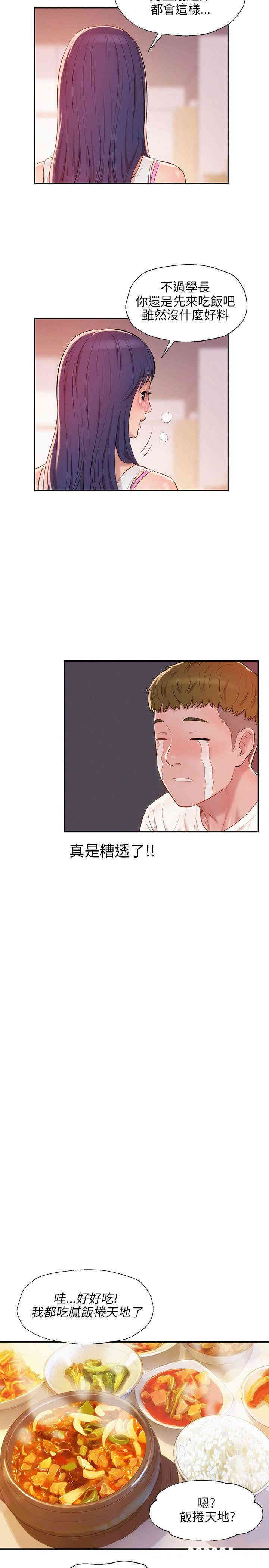 韩国漫画新生淫乱日记(后生可畏)韩漫_新生淫乱日记(后生可畏)-第19话在线免费阅读-韩国漫画-第16张图片